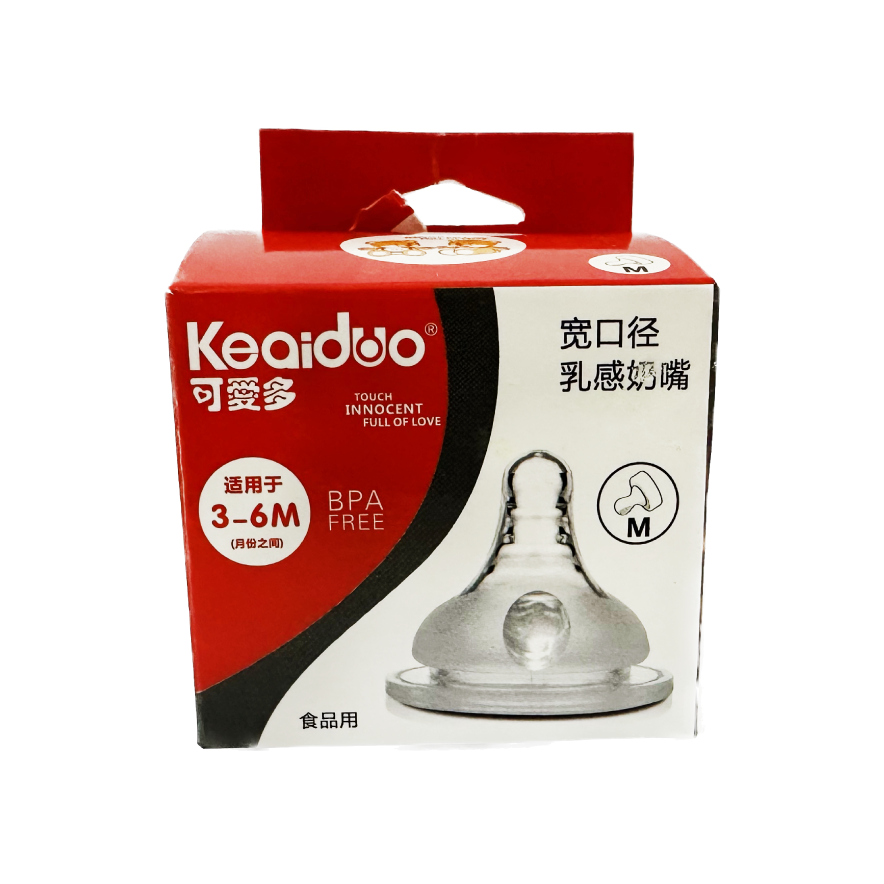 Kauduo - Baby silicone teat