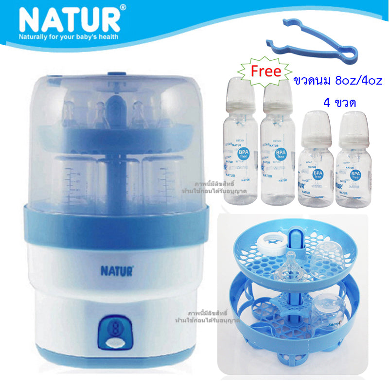 Natur Electric Steam sterilizer  (4 bottles)