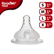 Kauduo - Baby silicone teat