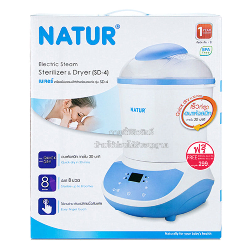 Natur Electric Steam - Sterilizer and Dryer (8 bottles)